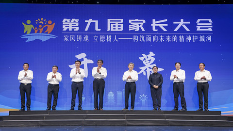 时评 | 滨州召开家长大会：“三个故事”背后的软实力