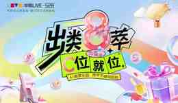 “出类8萃 C位就位”华熙LIVE·528八周年庆即将启幕