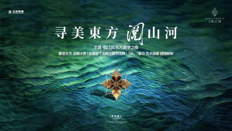 文昌·临江阅 | 全国首个湾式度假园林实景绽放