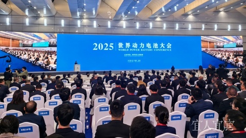 2026世界动力电池大会将于9月3日至4日在宜宾举办