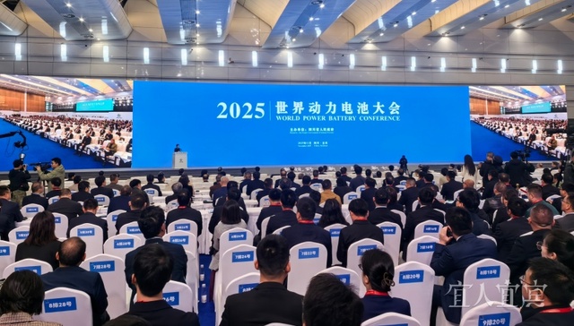 2026世界动力电池大会将于9月3日至4日在宜宾举办