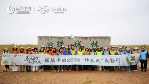 十二载种春风，向善而行    绿城中国2026“种春风”公益行动圆满收官