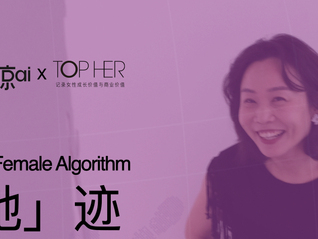 TOPHER「她迹」专题｜对话艺术圈张某某、某某空间创办人张丹丹：我看到了“暗流涌动”