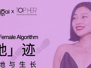 TOPHER「她迹」专题｜对话洛杉矶Yiwei Gallery主理人陆祎玮：我选择“游牧”