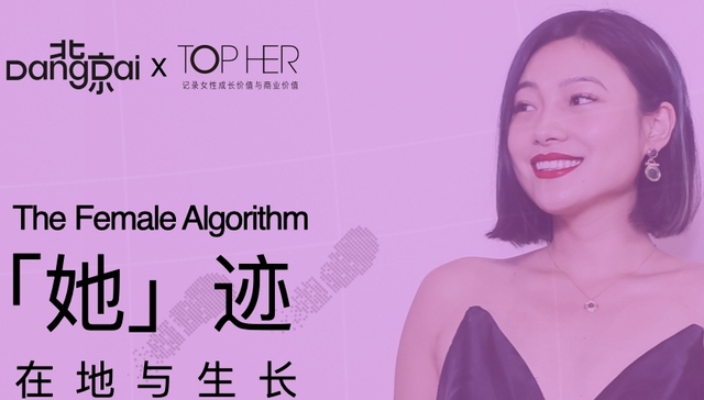 TOPHER「她迹」专题｜对话洛杉矶Yiwei Gallery主理人陆祎玮：我选择“游牧”