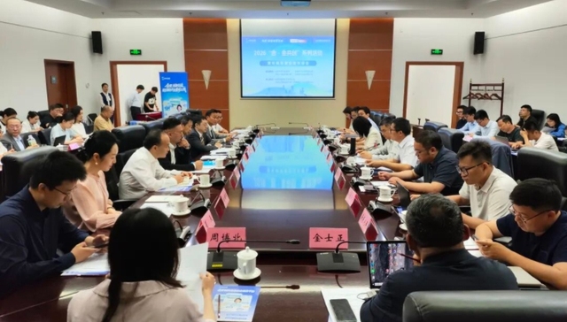 “合·金共创”启新篇：政企资协同，培育合肥专精特新生态丛林