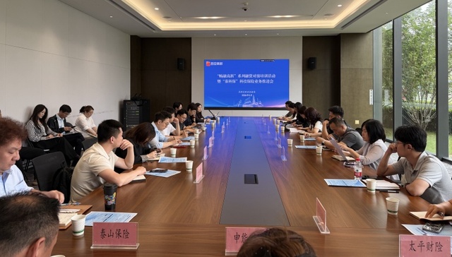 西安高新区组织召开“畅融高新”系列融资对接培训活动暨科技保险业务推进会