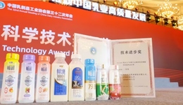 以科技铸链 以匠心致鲜——得益乳业荣获科学技术进步奖一等奖