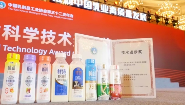 以科技铸链 以匠心致鲜——得益乳业荣获科学技术进步奖一等奖