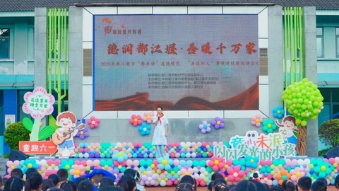 这个六一，都江堰市让榜样故事温暖童心......