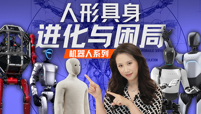 拆解机器人“肉身”、量产与供应链：空翻之后，它还要学会接住一片落叶