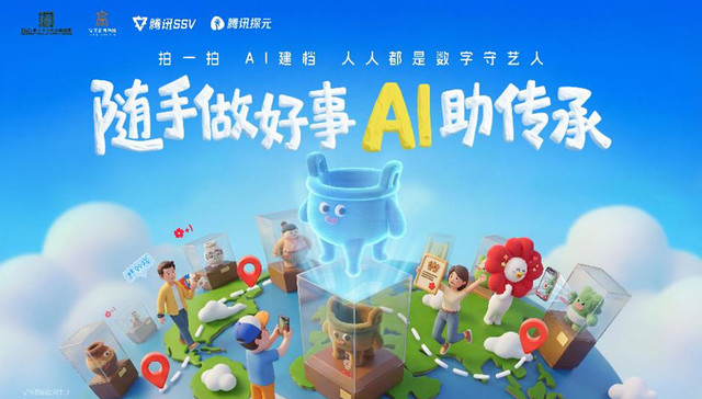 AI赋能齐地文脉，高青双馆落地数字文物全民守护行动