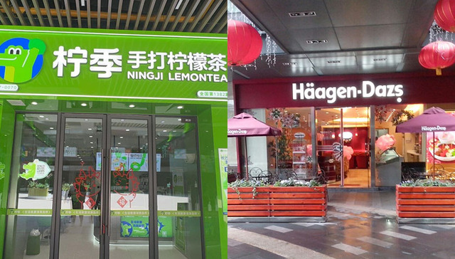 卖柠檬茶的柠季，还是爱上了哈根达斯