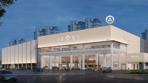 西北首家鸿蒙智行超级用户中心落地西安曲江