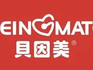 TOPBRAND | 贝因美将迎国资入主；SpaceX拟募资IPO；麦当劳发布全球增长战略；阿里核心人事调整