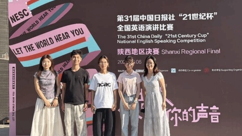 西安培华学子在“21世纪杯”全国英语演讲比赛陕西省决赛中载誉而归
