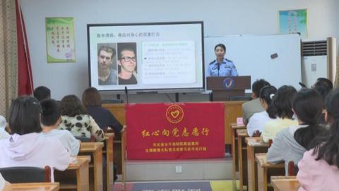 石家庄市鹿泉区禁毒宣传进校园 筑牢青春“防毒墙”