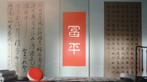 陕西富平县农业农村局入选“全国乡村振兴先进集体拟表彰对象”