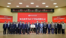 西安培华学院人工智能专业：智启未来，AI赋能，创造无限可能