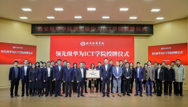 西安培华学院人工智能专业：智启未来，AI赋能，创造无限可能