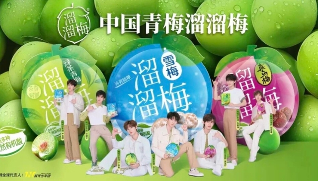 溜溜梅完成招股 将于6月15日正式上市