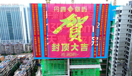 义承·丹霞翠屿全盘封顶，一环首个四代准现房即将迎来交付