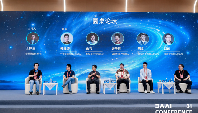 2026年过半，具身智能CEO们在聊什么？