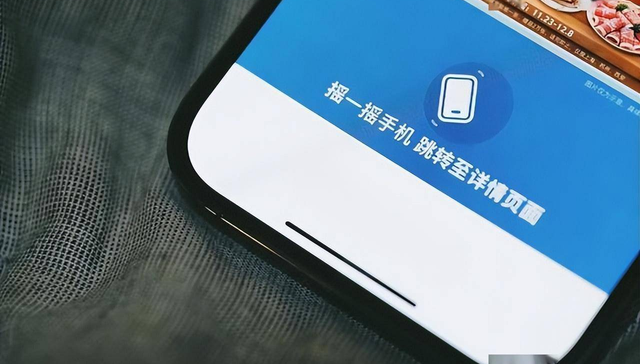 “摇一摇”广告：每年偷走用户20亿小时的“数字牛皮癣”