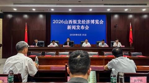 相约7月17日 共赴2026山西银发经济博览会