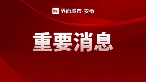 合肥新增三所高中！今年9月将迎来首批学生