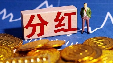 合计派现超4800万元，蓝焰控股2025利润分配方案出炉