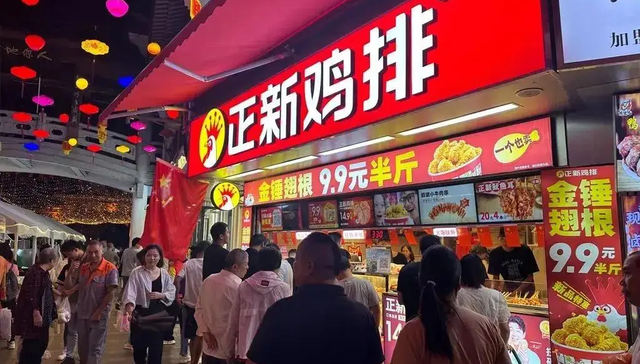正新鸡排,快餐品牌,