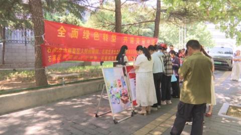 石家庄市鹿泉区多部门联合开展六五环境日主题宣传活动