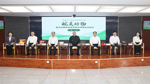从金丝绞瓜到鹅肥肝，“皖美好物”怎样做成大产业？