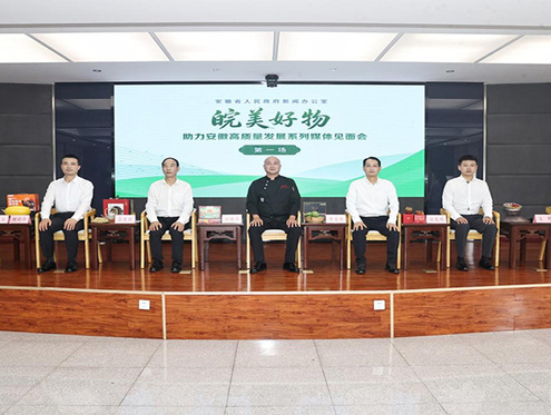 从金丝绞瓜到鹅肥肝，“皖美好物”怎样做成大产业？