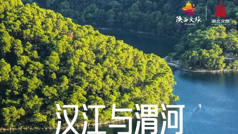 @湖北：汉江先来，高铁随后