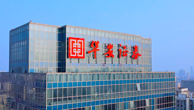 手握存储龙头股权，华安证券二股东拟减持套现5.86亿元