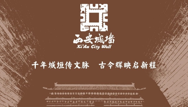 暑假上新！这个夏天把整个盛唐搬进西安城墙