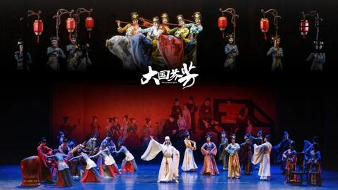 眉山市歌舞剧院《大国芬芳》2026 全国巡演圆满收官