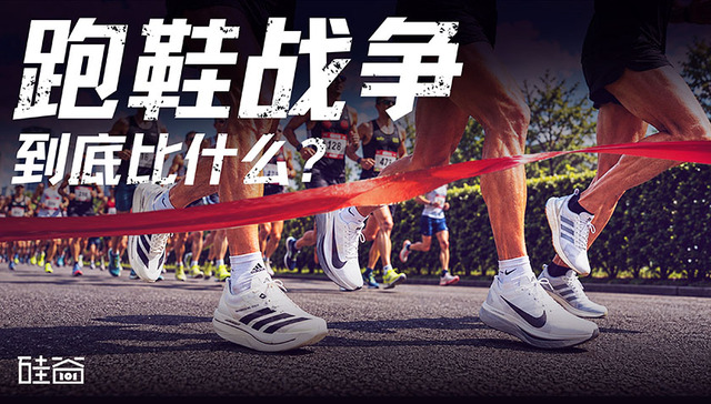 跑鞋技术迭代史：马拉松跑进2小时，靠人还是靠鞋？