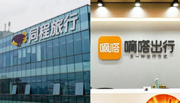 同程“接住”嘀嗒
