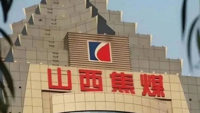 全年现金分红约7.15亿元 山西焦煤敲定2025年度分红实施安排