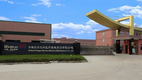 五洲医疗“跨界造芯” 标的公司有多家上市公司旗下基金持股