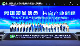 得益乳业亮相第十七届中国奶业大会，引领中国低温奶高质量发展