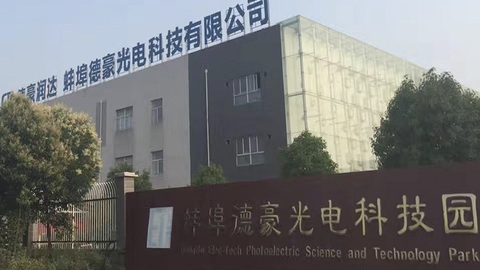ST德豪将摘帽！7月14日起更名为德豪润达
