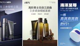 世界杯激战正酣，男士护理赛道迎来史诗级拐点