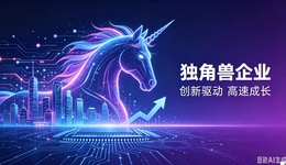 西安高新区4家企业入选2025全国潜在独角兽企业