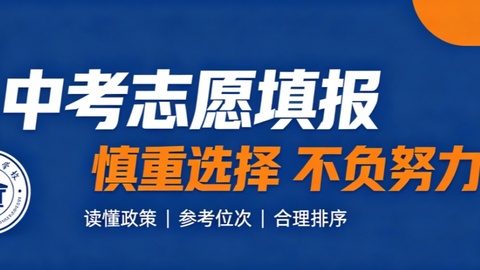 2026年西安高中阶段学校招生录取工作方案出炉    7月17日中考成绩公布