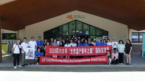 多国青年学子走进邛崃天台山开展实地调研