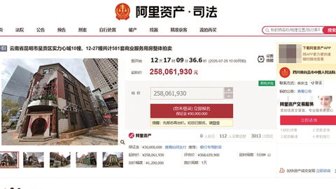 呈贡花千坊581套商铺将整体法拍估值约3.69亿元